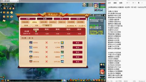 239联武神坛小组赛！