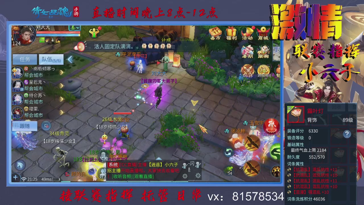 接托管升级