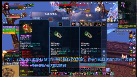 每日一鬼成就能否延续？