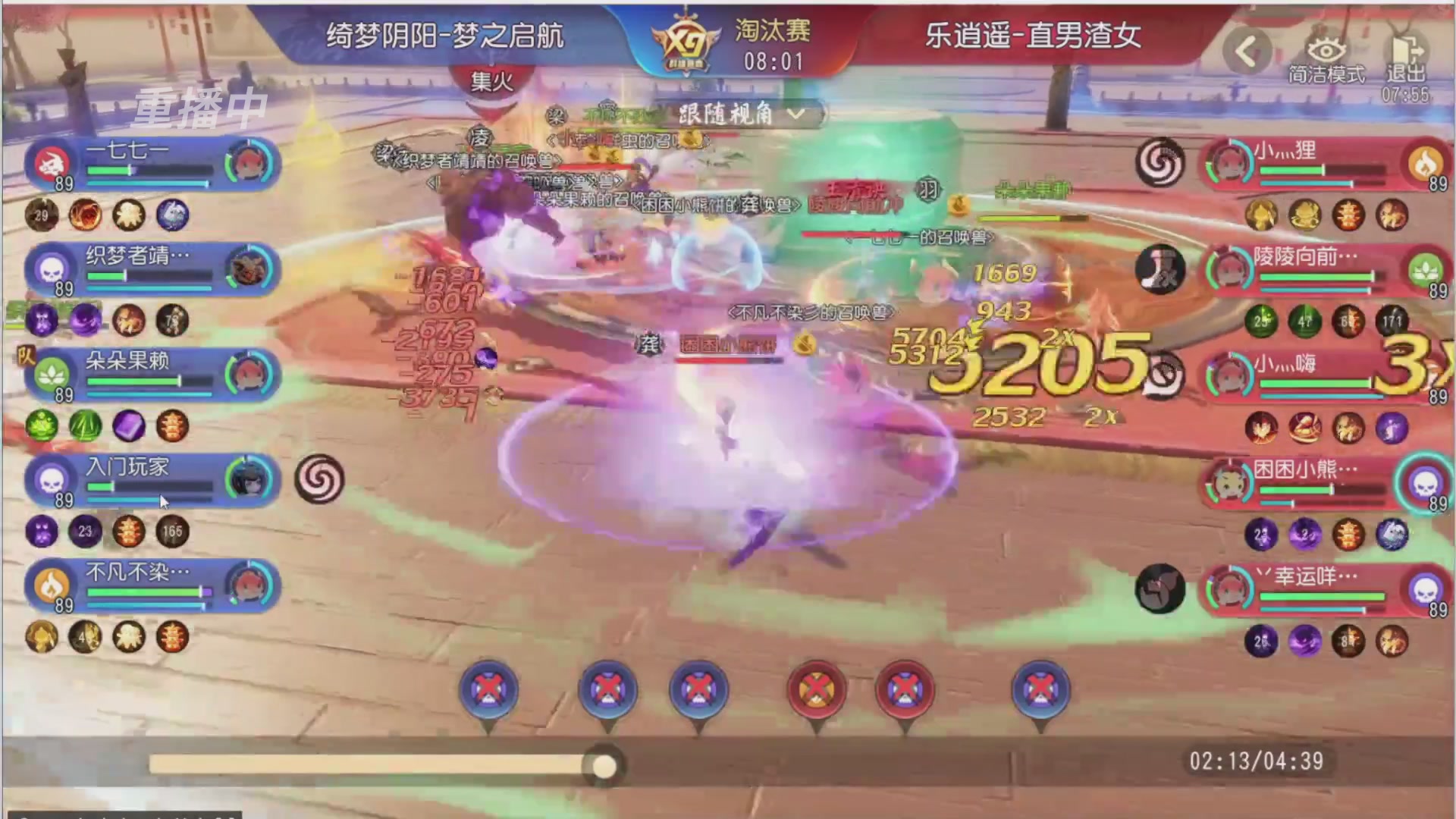 【重播】第三十八届群雄逐鹿跨服精英赛