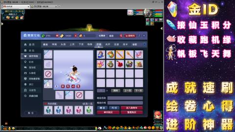 成就●心得●积分●进阶●神器●山河