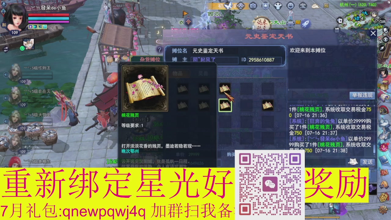 1级就可以绑星光接集影法器