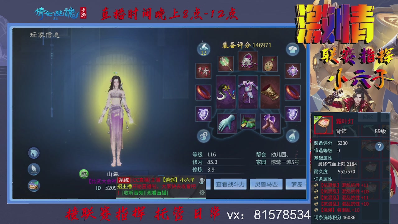 接托管升级