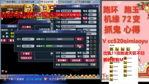 全服接 跑环 跑玉 机缘 72变 抓鬼