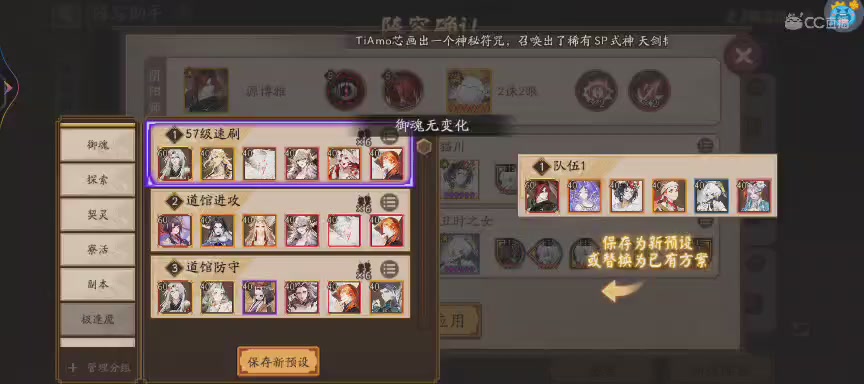 绝版晴明扇投放点