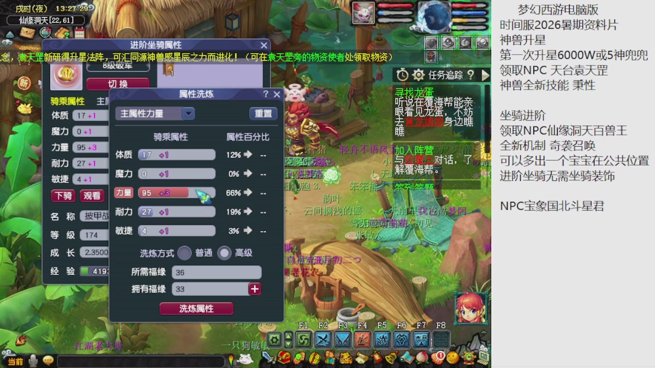 梦幻西游新资料片开发测试回顾