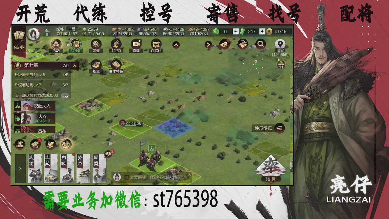 接开荒，控号，寄售，找号