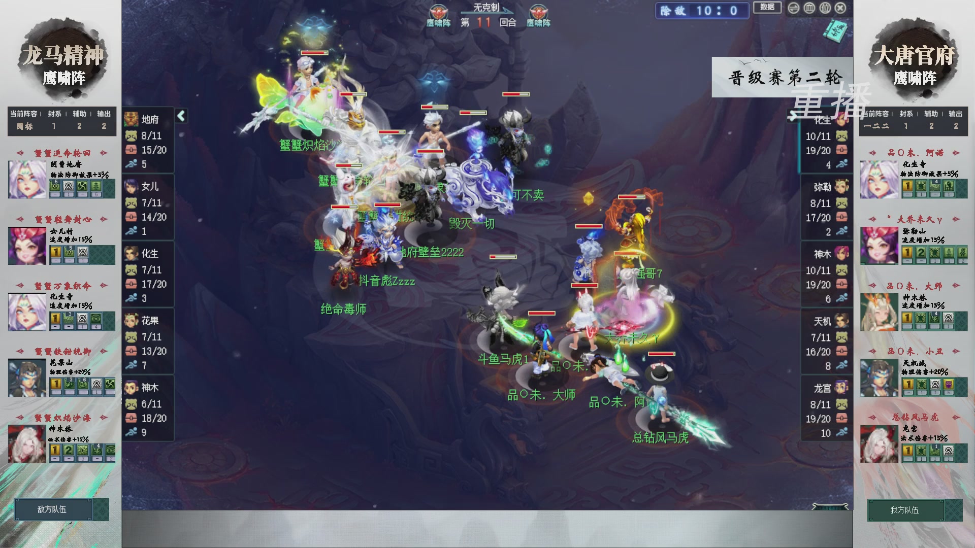 【重播】第240联武神坛-晋级赛