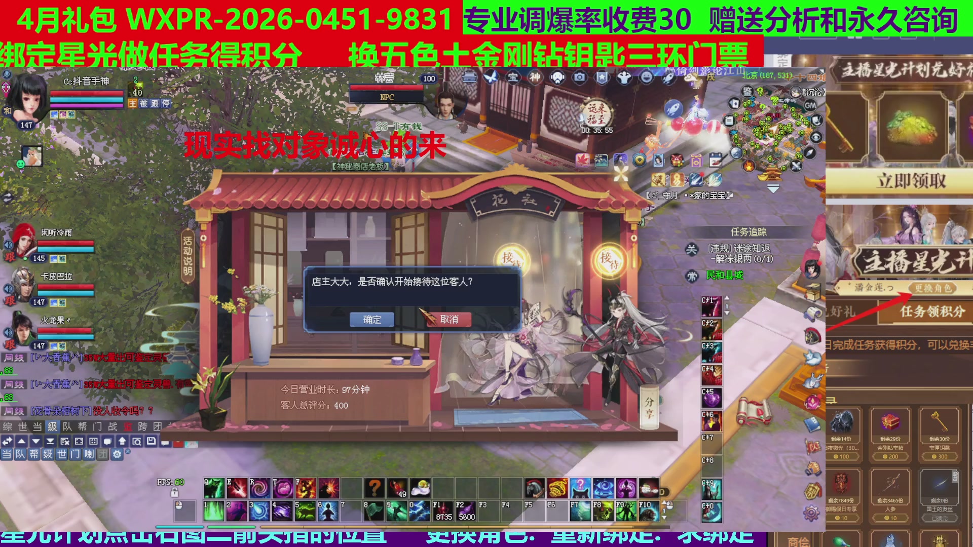 每天16小时地狱海画扇500幸运