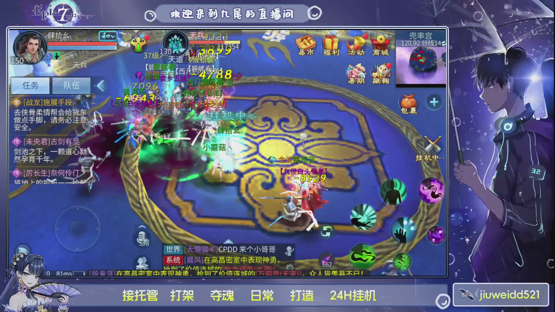 新人主播接托管