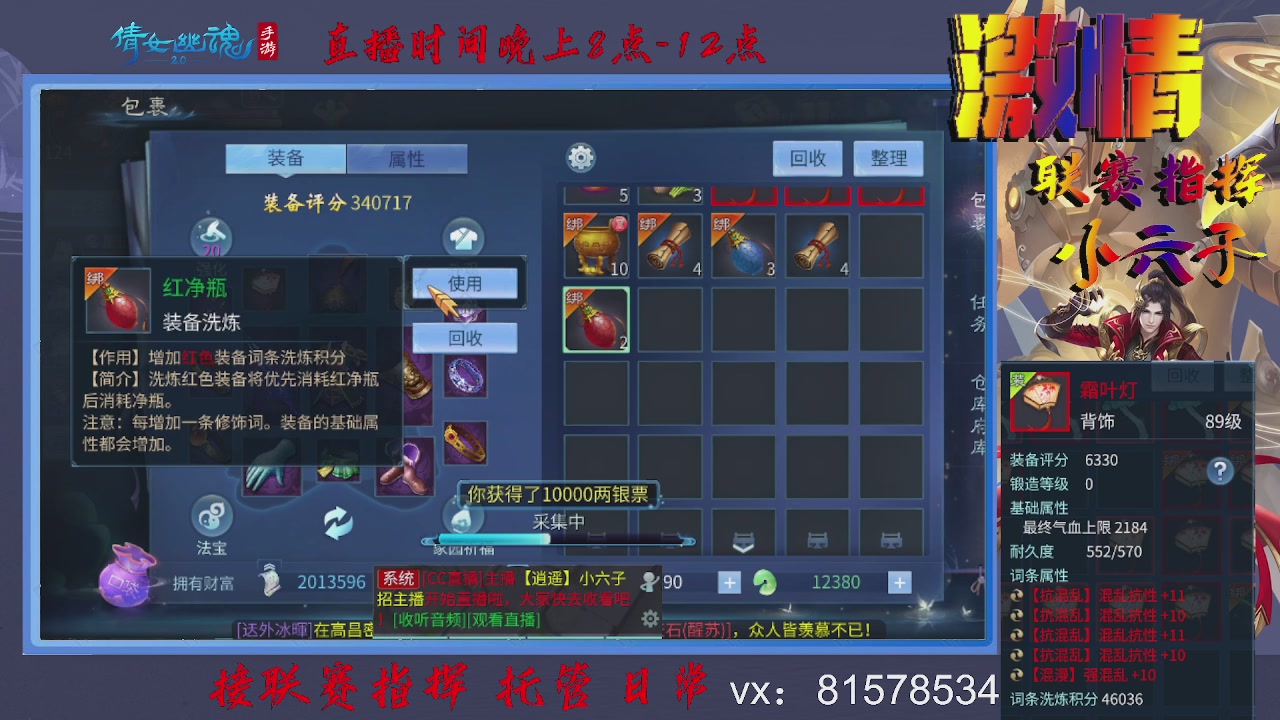 接托管升级