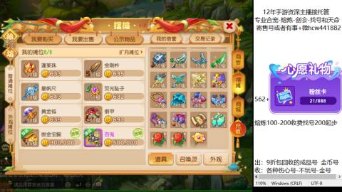 接熔练-估价找号-金银-剑会