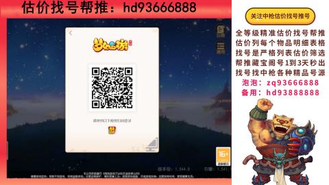 第一估价找号帮推  物价把控师让你买卖无