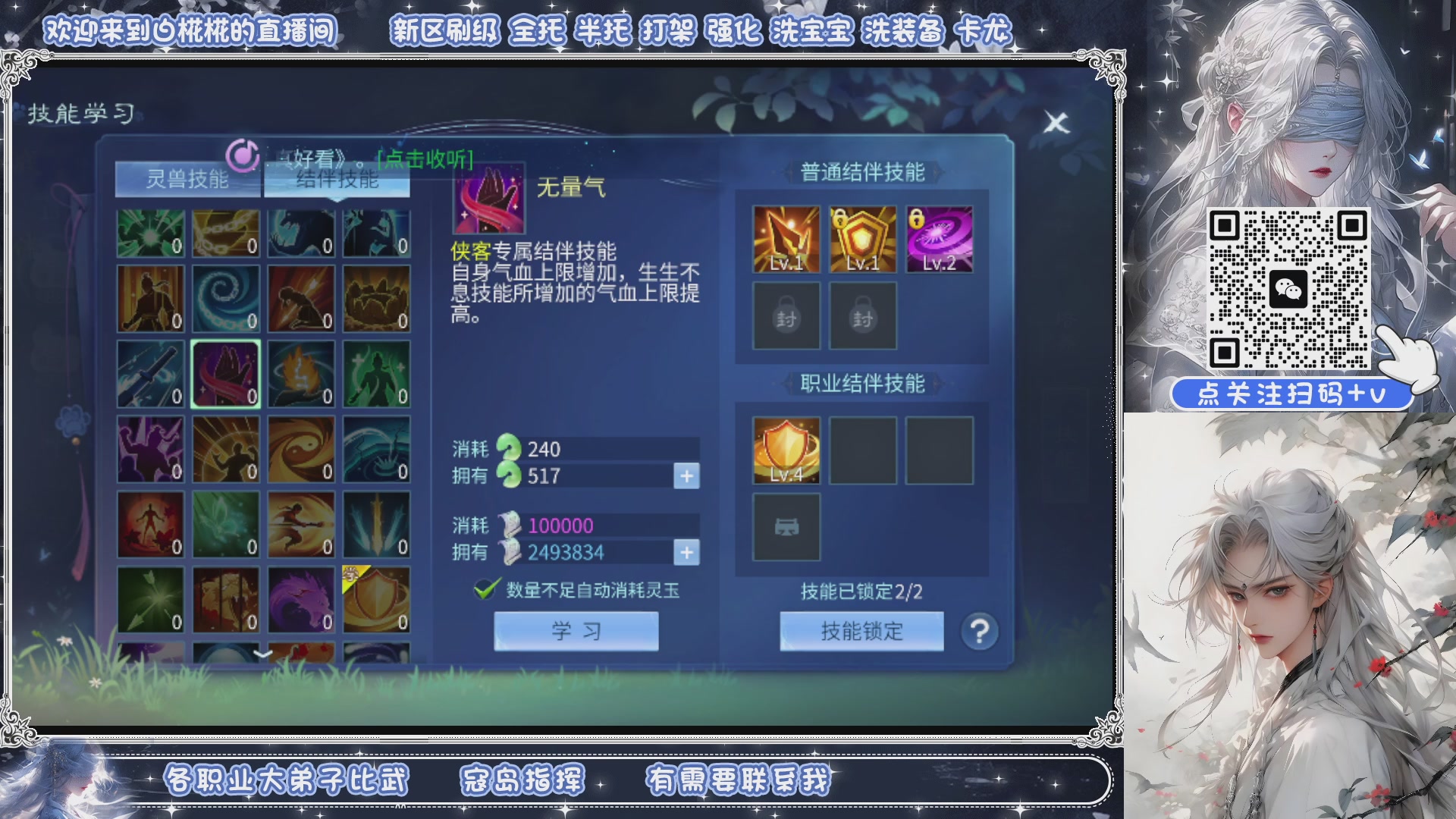 剑斩星河找个富婆侠侣，有的滴滴