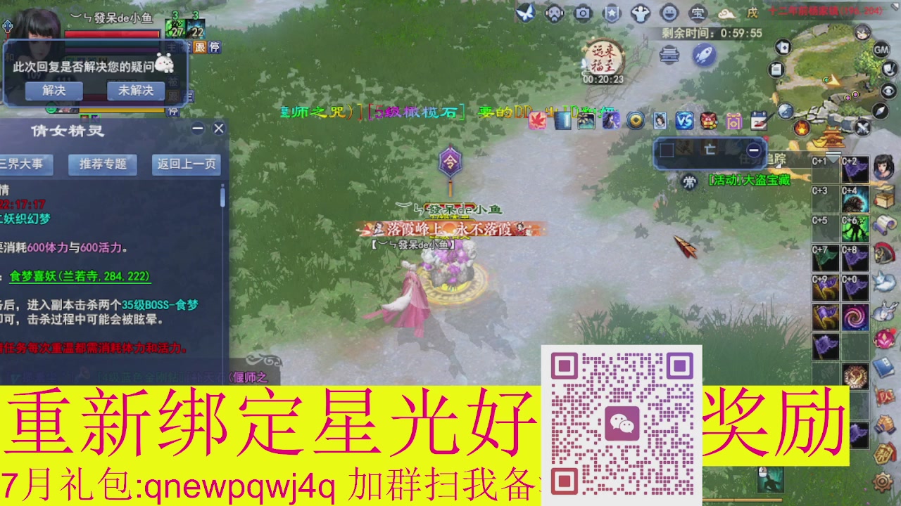 1级就可以绑星光接集影法器