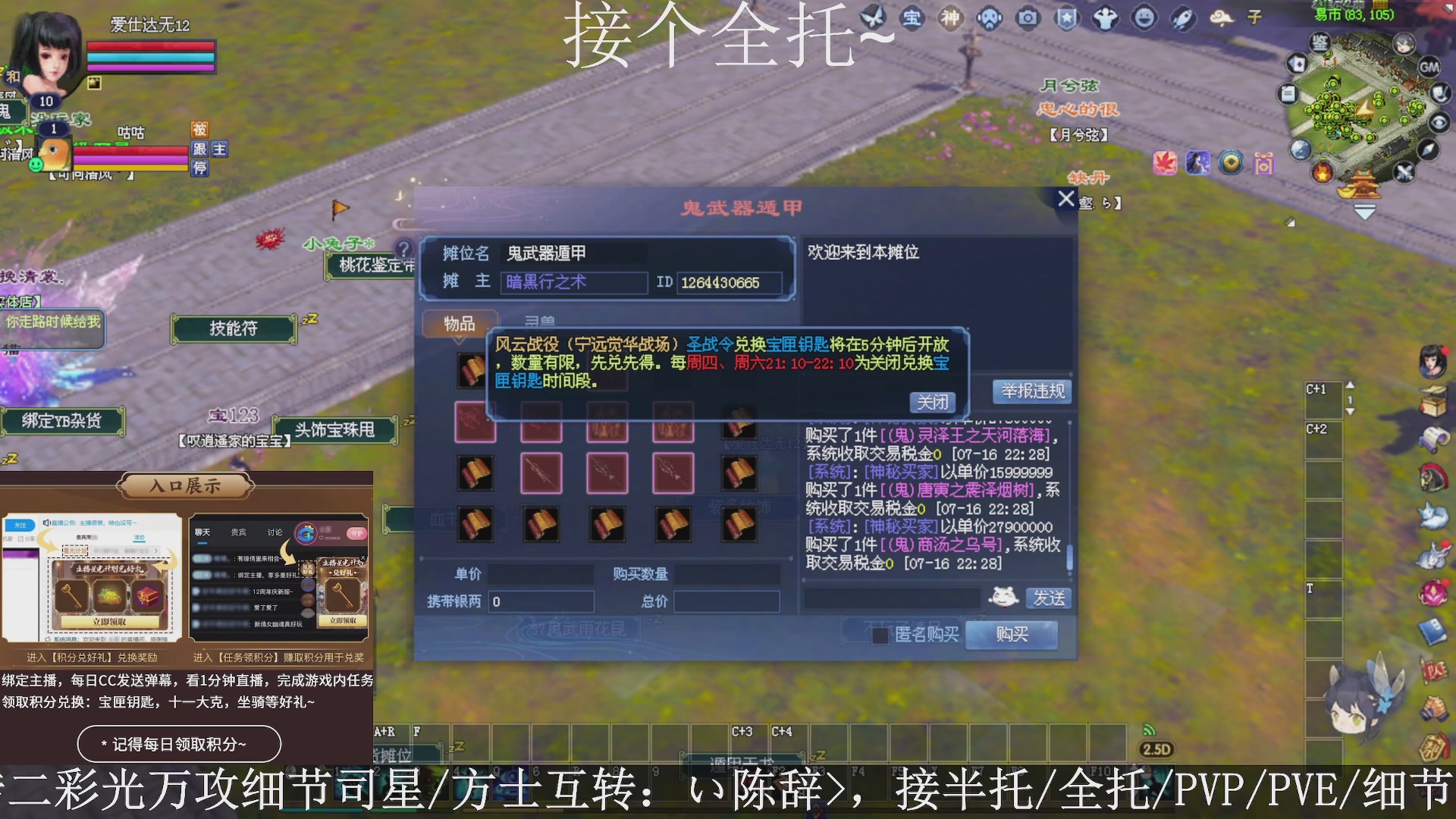 星光绑我，接全托！