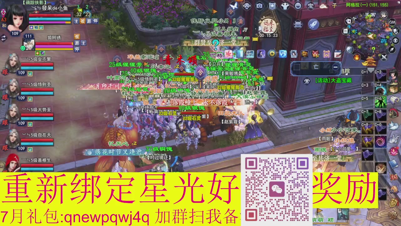1级就可以绑星光接集影法器