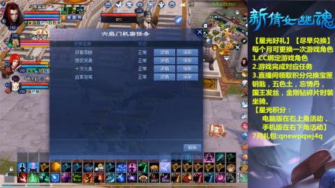 能绑定下星光吗？636幸运日常、守财