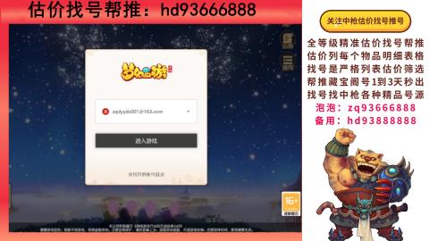 第一估价找号帮推  物价把控师让你买卖无