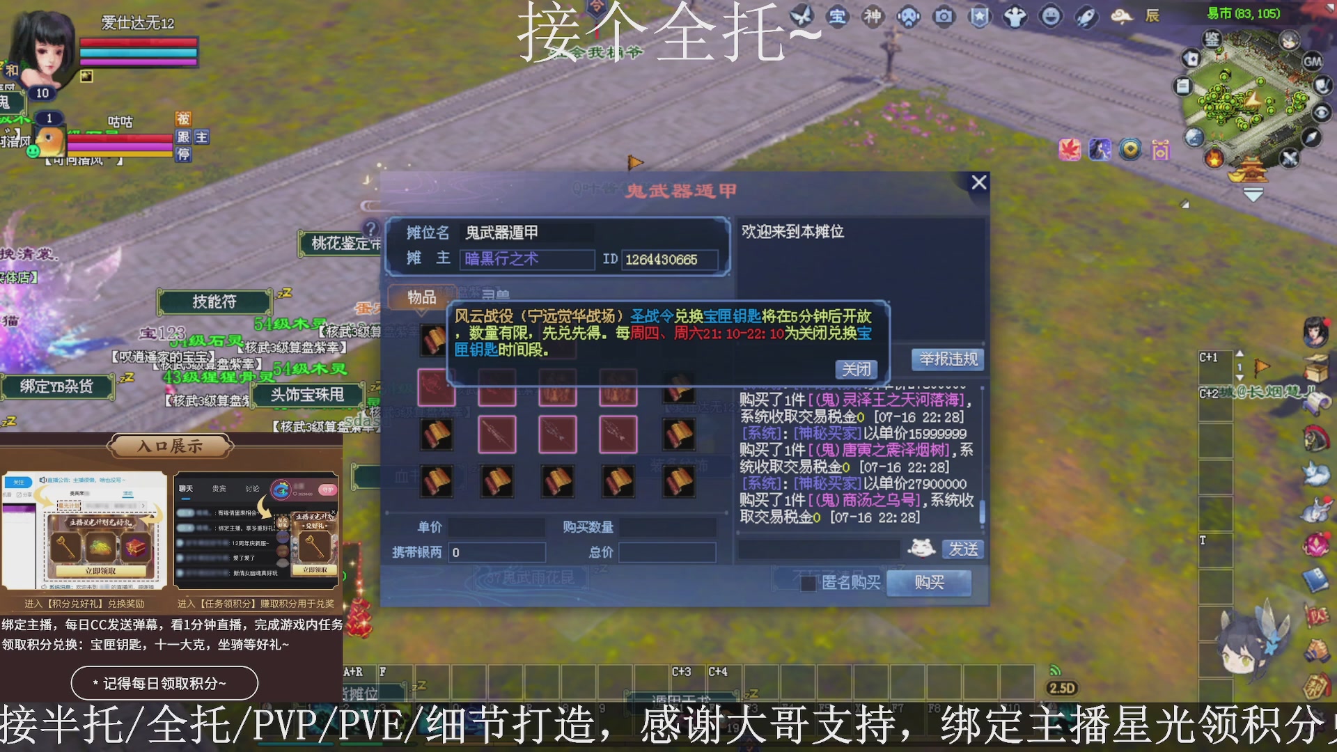 星光绑我，接全托！