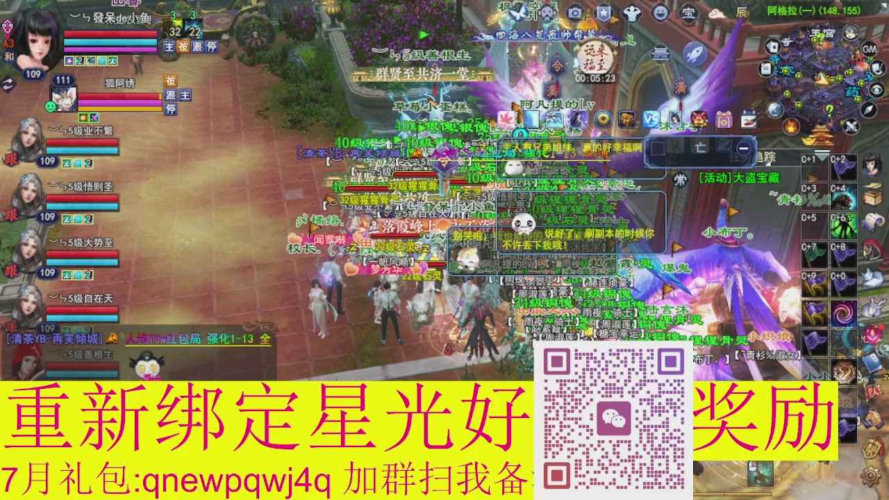 1级就可以绑星光接集影法器
