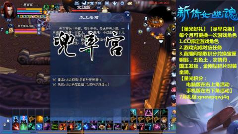 能绑定下星光吗？636幸运日常、守财