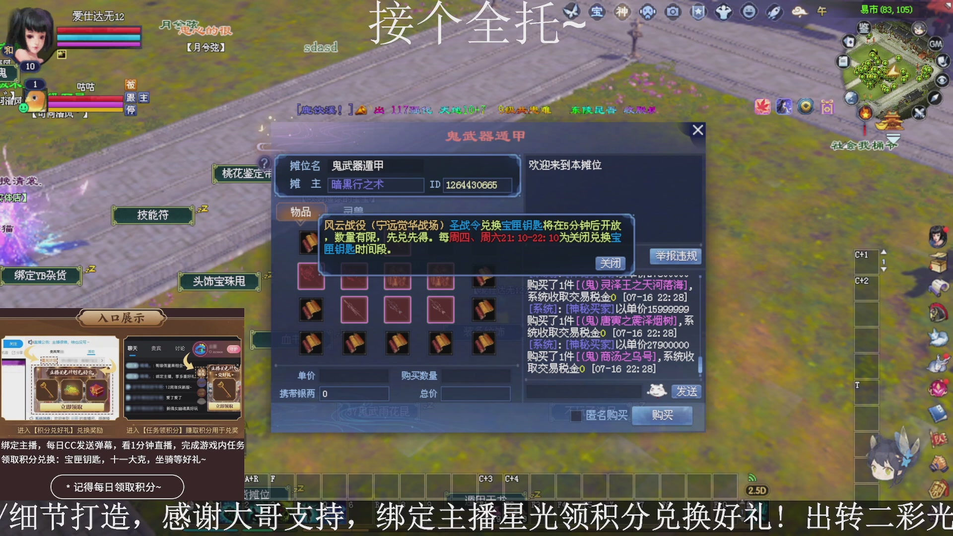 星光绑我，接全托！