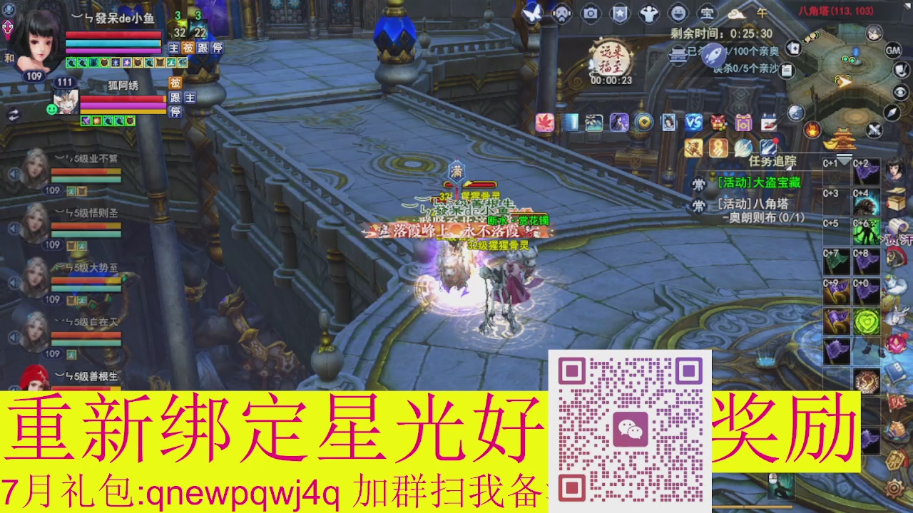 1级就可以绑星光接集影法器