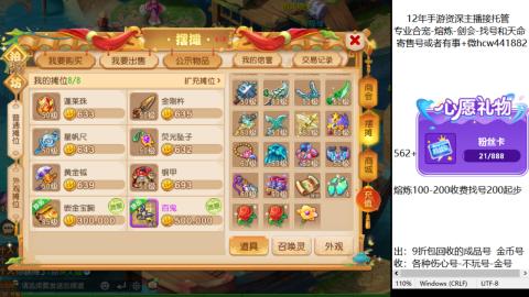 接熔练-估价找号-金银-剑会