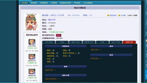估价
