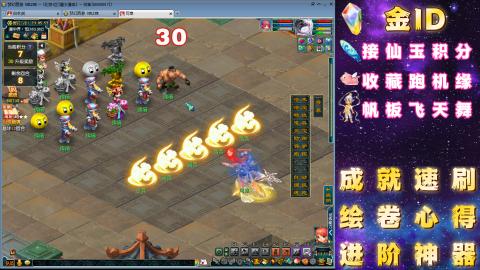 成就●心得●积分●进阶●神器●山河