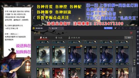 [3]配将开荒修车找号冲榜
