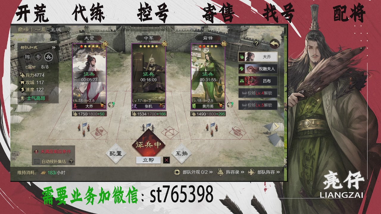 接开荒，控号，寄售，找号