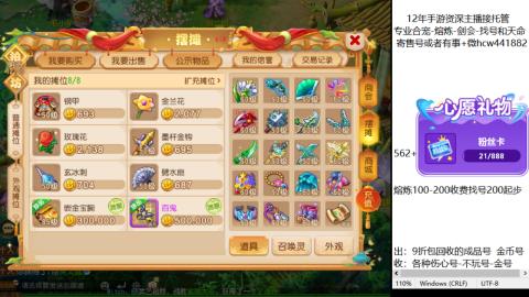 接熔练-估价找号-金银-剑会
