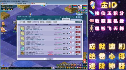 成就●心得●积分●进阶●神器●山河