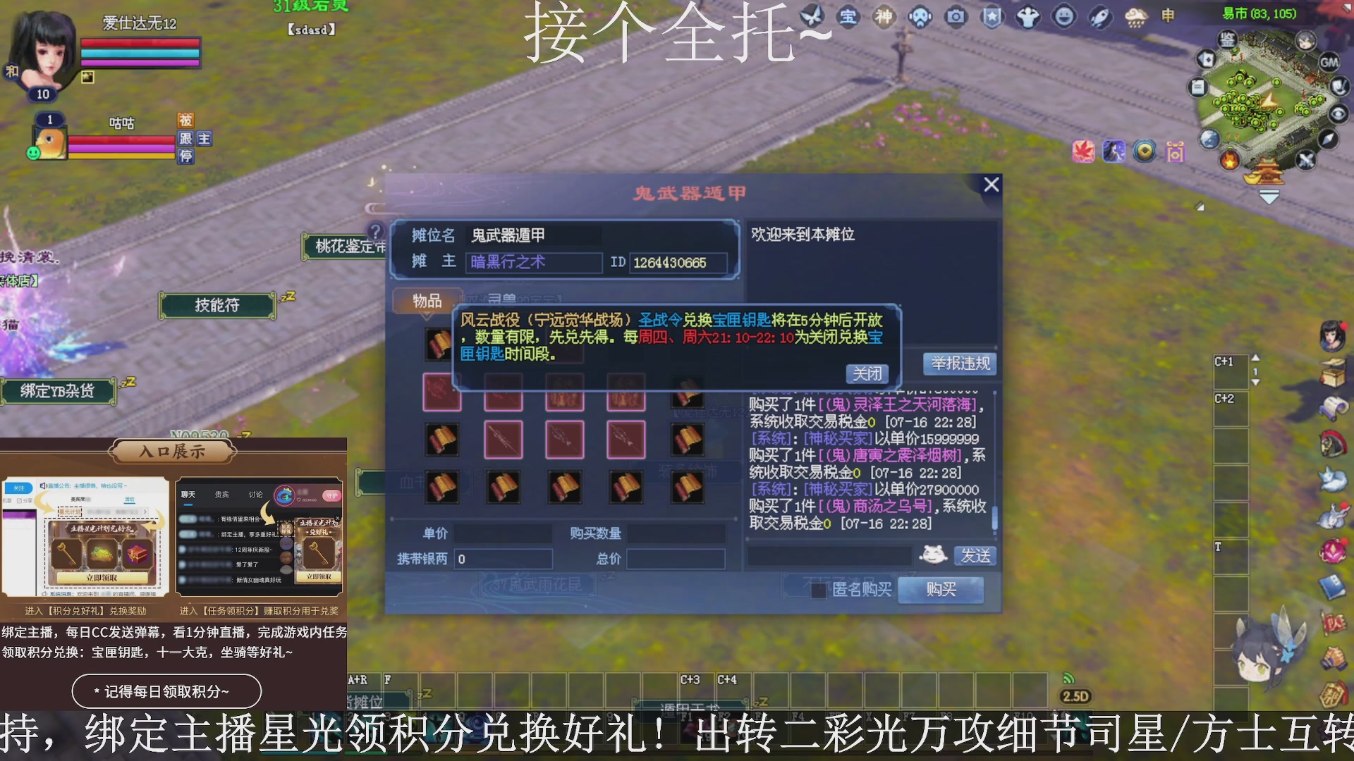 星光绑我，接全托！