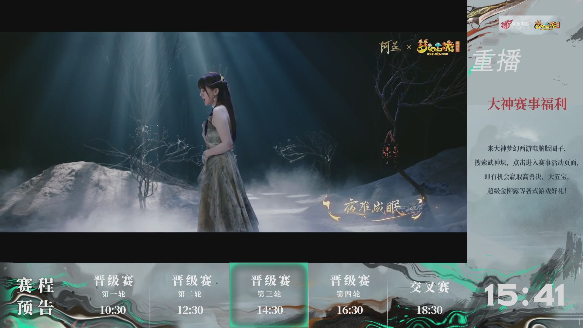 【重播】第240联武神坛-晋级赛