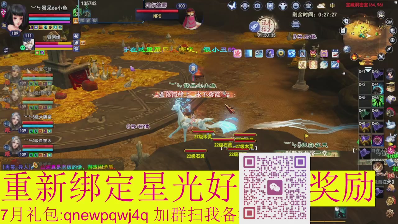 1级就可以绑星光接集影法器