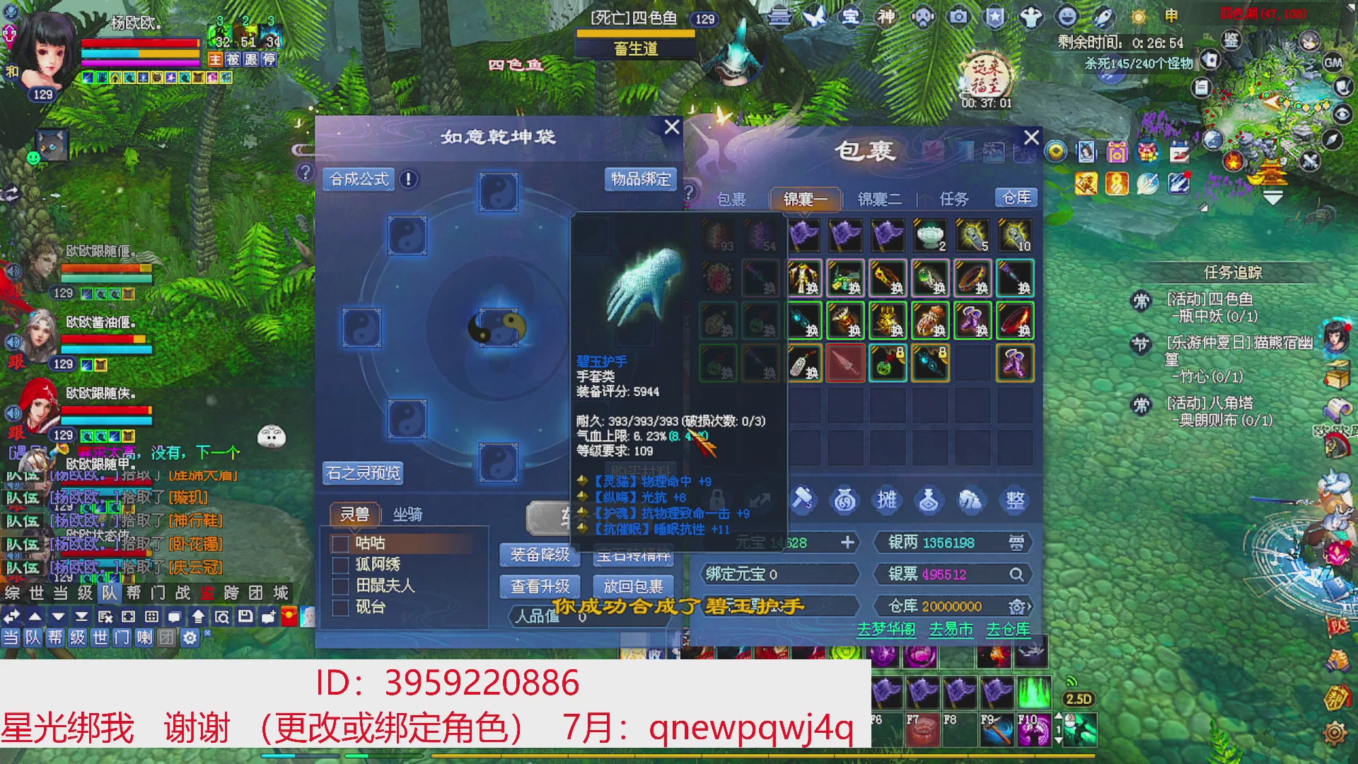 星光绑我 快来快来！