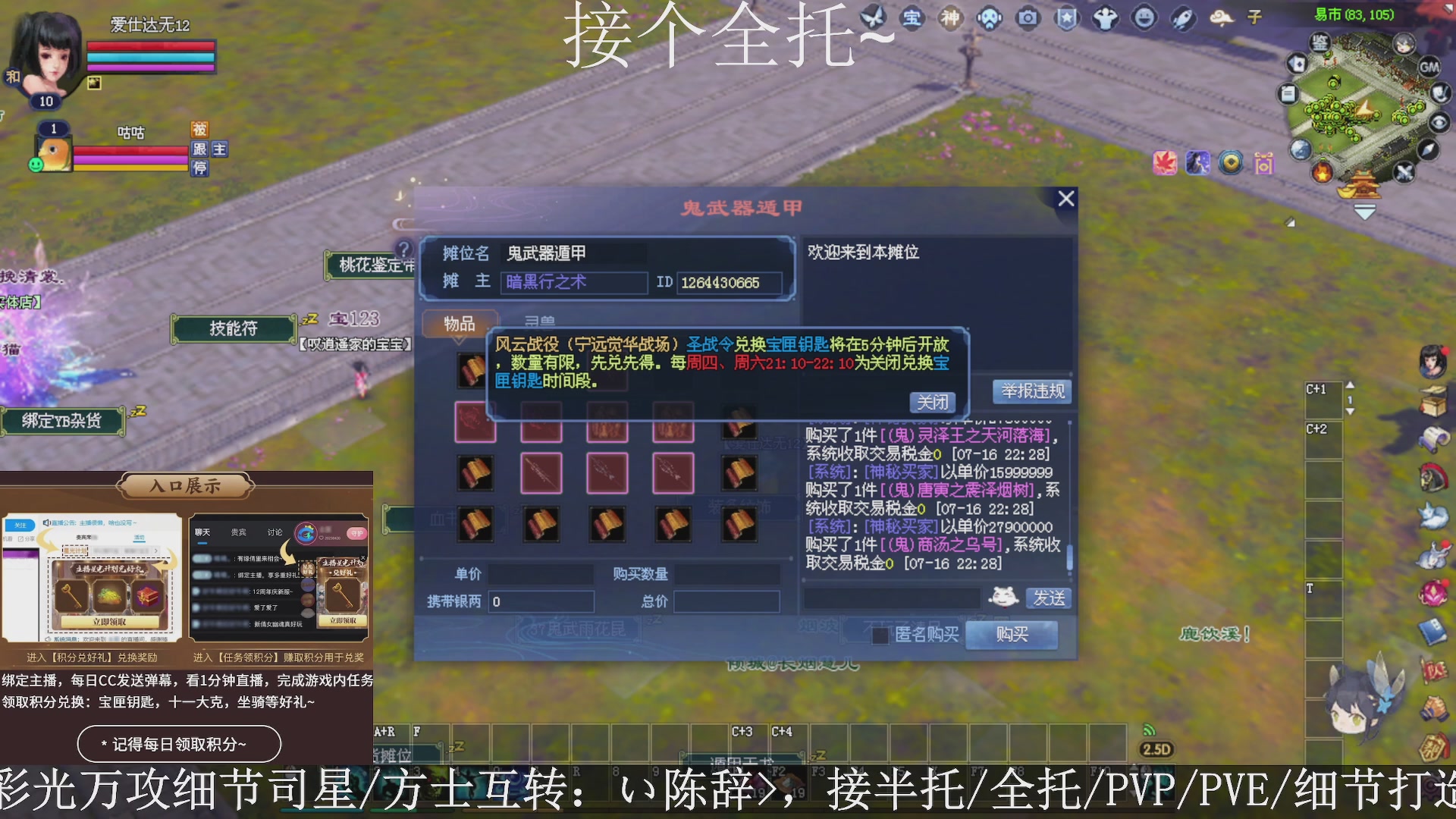 星光绑我，接全托！
