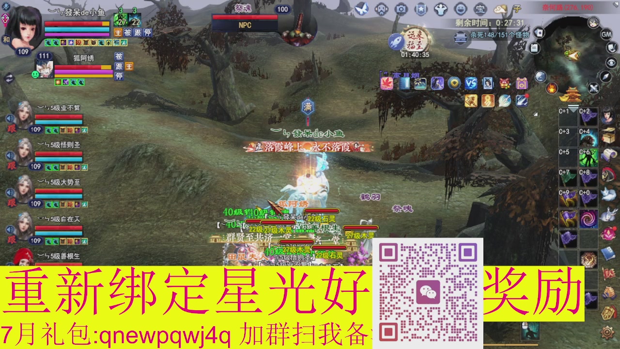 1级就可以绑星光接集影法器