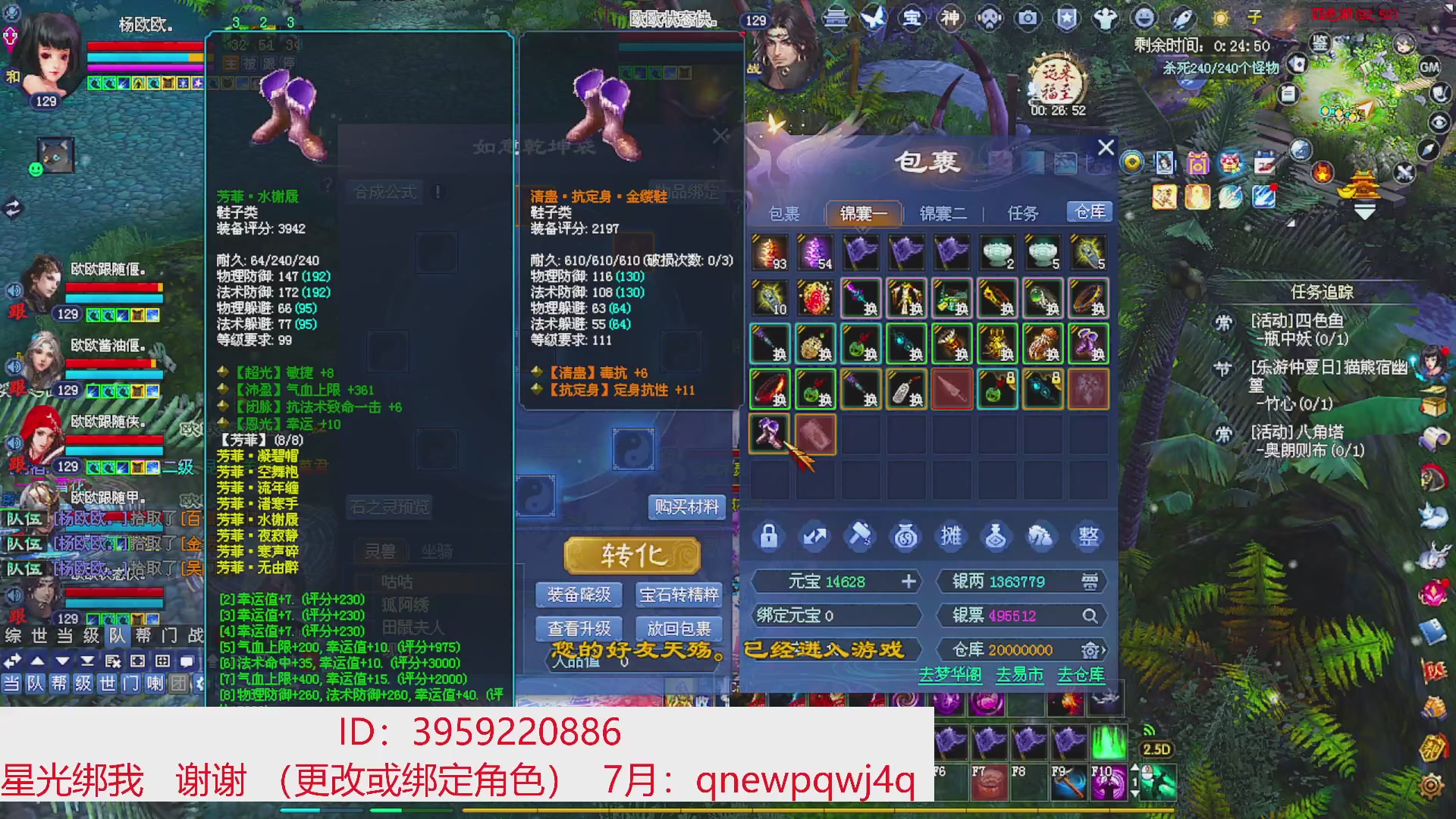 星光绑我 快来快来！