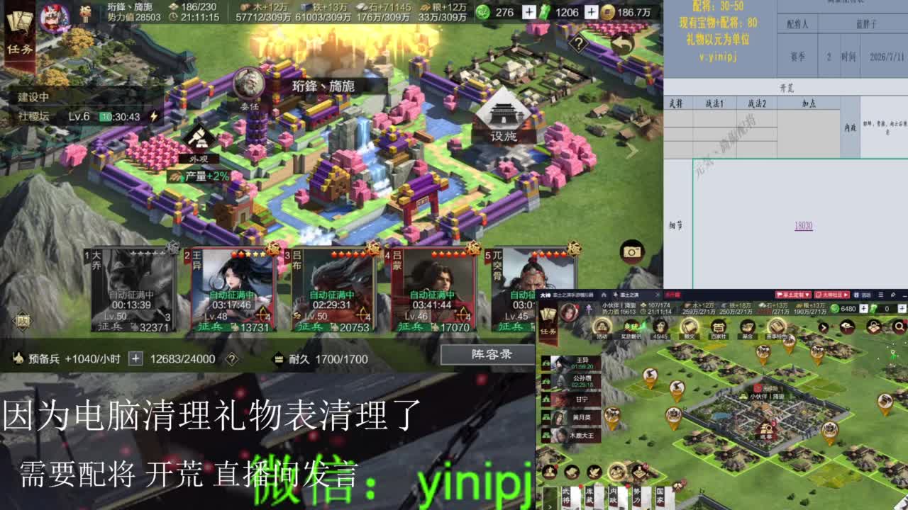 细节配将师在线配将 第1段