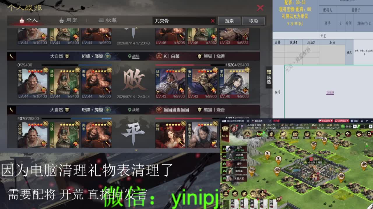 细节配将师在线配将 第2段
