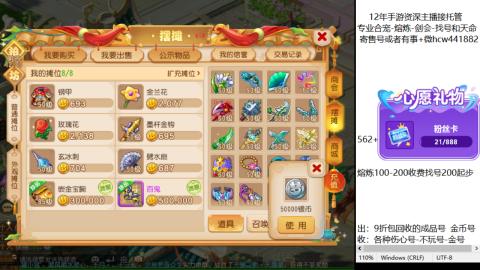 接熔练-估价找号-金银-剑会