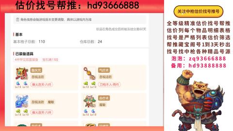 第一估价找号帮推  物价把控师让你买卖无