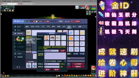 成就●心得●积分●进阶●神器●山河