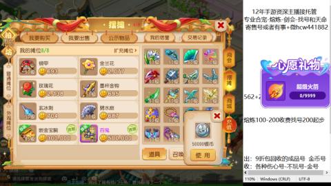 接熔练-找号-金银-练宠粽子月饼