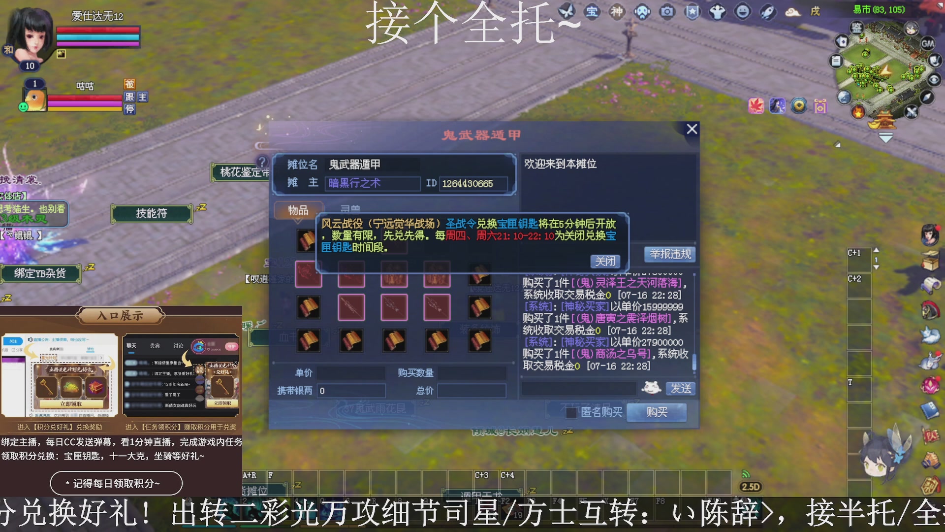 星光绑我，接全托！