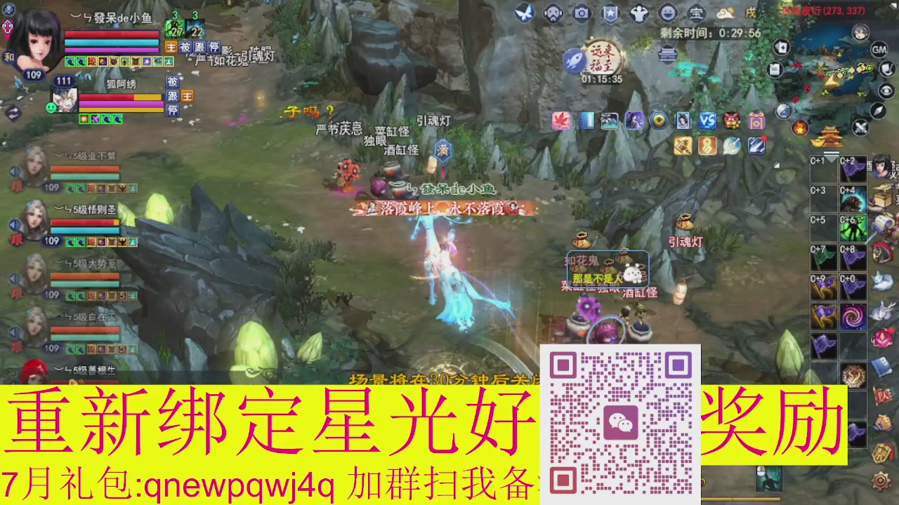 1级就可以绑星光接集影法器